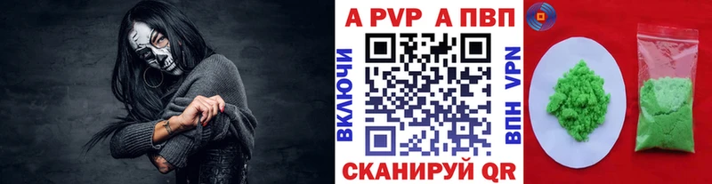 Альфа ПВП мука  МЕГА зеркало  Воронеж 