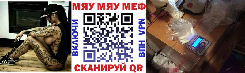 МЯУ-МЯУ 4 MMC  Воронеж 
