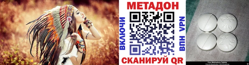 Метадон methadone  Воронеж 